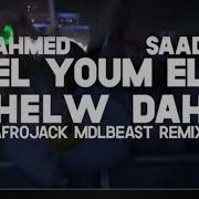 ايه اليوم الحلو ده От Dj Wali