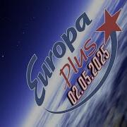 Хиты Европа Плюс 2022