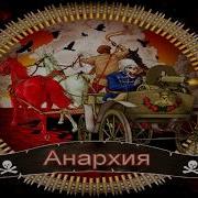 Кони Версты Рвут Наметом