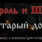 Проклятый Старый Дом В Лучшем Качестве С Басом