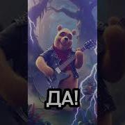 Если Я Чешу В Затылке Ai Cover