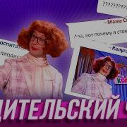 Родительский Чат Уральские Пельмени