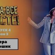 Вера Ярошик Снег
