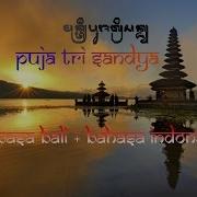 Puja