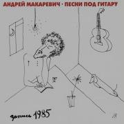 Машина Времени Маленькие Герои