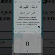 Дуа Я Мукаллибаль Кулюб