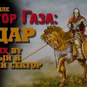 В Стиле Сектор Газа Удар Ai Cover By Частный Сектор Remixed Вечный Сектор