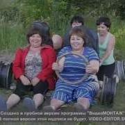 Море Еду Я На Море Все Подружки В Сборе