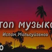 Стоп Стоп Музыка Текст