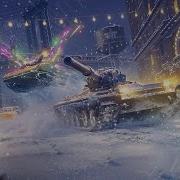 Новая Музыка Из Ангара Tanks Blitz Mp3