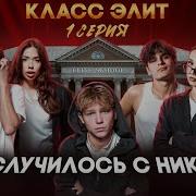 Песни Из Сериала Новенький
