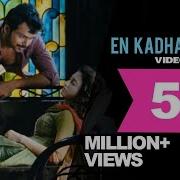 En Kadhal Solla From Paiya Yuvan Shankar Raja Tanvi Shah