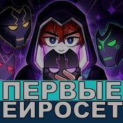 Первые Лололошка Песня Ai