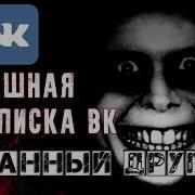 Дарк Фил Переписка