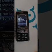 Ericsson Ringtone