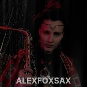 Cover Саксофон Alexfoxsax