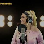 Женя Белоусова Ты Ты Пришел