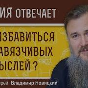 Ткачев Мысли Надо Выгонять Мыслями
