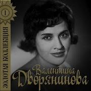 Как Тебе Служится Дворянинова