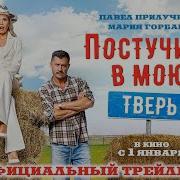 Постучись В Мою Тверь