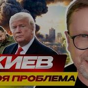 А Это Уже Не Моя Проблема