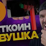 Торговля На Победу