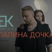 Папини Гордос Музыка Скачать Бесплатно