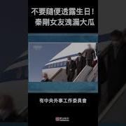 秦刚死亡