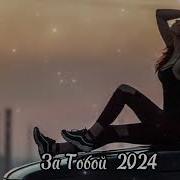 Jah Khalib За Тобой Премьера Песни 2024