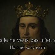 Le Roy Louis Песня Французских Крестоносцев
