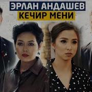 Кечирип Кой Садагам Скачать