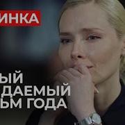 Когда Я С Тобой Я Становлюсь Другой