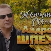 Осень Еще Лето Не Гонит