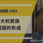 刘仲敬访谈 333