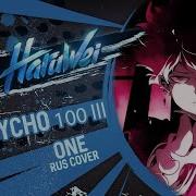 Mob Psycho 100 Iii Op One Rus Cover By Haruwei