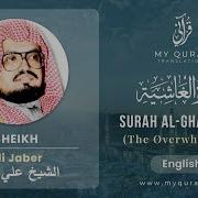 088 Gʻoshiya Ali