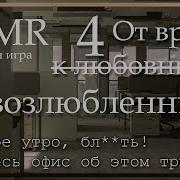 Chic Asmr От Врагов К Любовникам