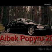 Назик Анарбекова Айбек Айбек Мр3