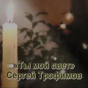 Доченька Ты Мой Свет Минусовка