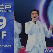 Консерт Голибчон Юсупов Зодруз Golibjon Yusupov Zodruz 2015 Official
