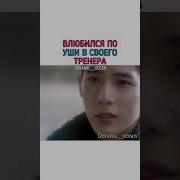 Влюбляясь В Тебя Дорама