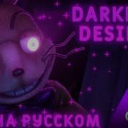 Fnaf Darkest Desire Danvol