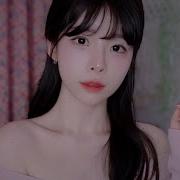 연츄 Asmr