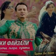 Чонам Мара Кушти