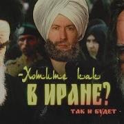 Вестник Бури Иран