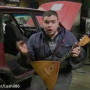 Песни Про Газелистов