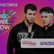 Brothers Про Новый Альбом Идельную Женщину