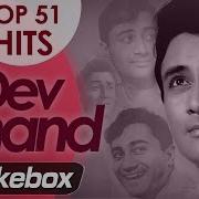 Dev Anand Hits