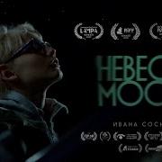 Вера Соснина