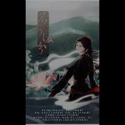 魔道祖師 Lun Sang 不可諼兮
